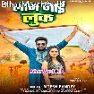 Laag Jaai Look (Ritesh Pandey)