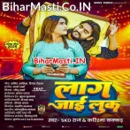 Laag Jaai Look (SKD Raj, Karishma Kakkar)