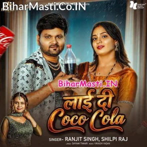 Laai Di Coco Cola (Ranjeet Singh, Shilpi Raj)