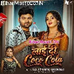 Laai Di Coco Cola (Ranjeet Singh, Shilpi Raj)