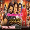 Laakhan Singh (Pawan Singh, Sheetal Punjaram Ahirrao) Movie Trailer
