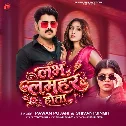 Labh Lamhar Hota (Pawan Pujari, Shivani Singh)