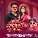 Labh Lamhar Hota (Pawan Pujari, Shivani Singh)
