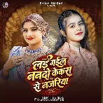 Lad Gail Nanado Kekra Se Najariya (Khushi Kakkar)