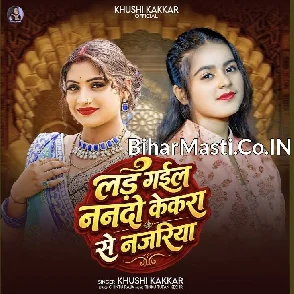 Lad Gail Nanado Kekra Se Najariya (Khushi Kakkar)