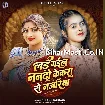 Lad Gail Nanado Kekra Se Najariya (Khushi Kakkar)