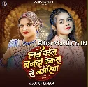 Lad Gail Nanado Kekra Se Najariya (Khushi Kakkar)