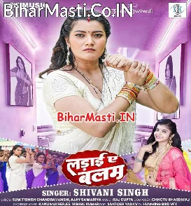 Ladai Ae Balam (Shivani Singh)