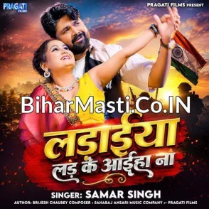 Ladaiya Lad Ke Aaiha Na (Samar Singh)