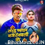 Laddu chadhaib bajrangbali ke.mp3