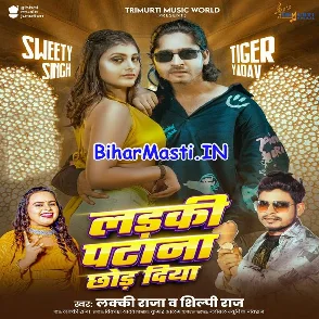 Ladki Patana Chhod Diya (Lucky Raja, Shilpi Raj)