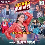 Lagada Bhauji Jodi (Srishti Bharti)