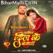 Lagal Dil Ke Bemari (Pramod Premi Yadav)