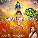 Lagala Dil Mahadev Se (Goldi Yadav)