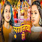 Laganiya Ho (Khushi Kakkar)