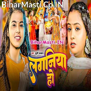 Laganiya Ho (Khushi Kakkar)