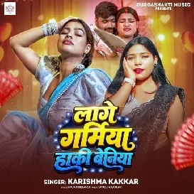 Lage Garmiya Haki Beniya (Karishma Kakkar)