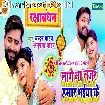 Lage Na Najar Hamar Bhaiya Ke (Chandan Chanchal, Anupma Yadav)