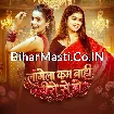Lagela Kam Nahi Hero Se Ho (Khushi Kakkar)