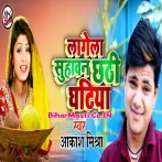 Chhathi Maiya Aaweli Sabke Sikhaweli Rahe Bole Ke Sanskar Ho.mp3