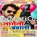 Roj Suta Tara Leke Bhaujai Ta Banam Kaise Mai Raja Ji.mp3