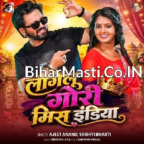 Lagelu Gori Mis India (Ajeet Anand)