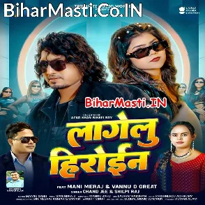 Lagelu Heroin (Chand Jee, Shilpi Raj)