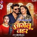 Lagelu Jahar (Shilpi Raj)