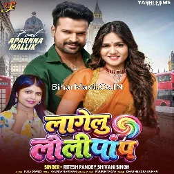 Mammy Kasam Tu Lagelu Lallypop