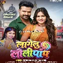 Lagelu Lollypop (Ritesh Pandey, Shivani Singh) 