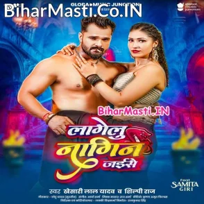 Lagelu Naagin Jaise (Khesari Lal Yadav, Shilpi Raj)