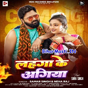 Lahanga Ke Agiya (Samar Singh, Shilpi Raj)