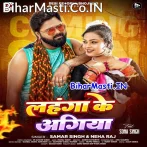 Lahanga Ke Agiya (Samar Singh, Shilpi Raj)