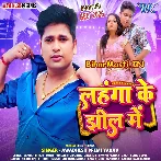 Lahanga Ke Jhil Me (Awdhesh Premi Yadav)