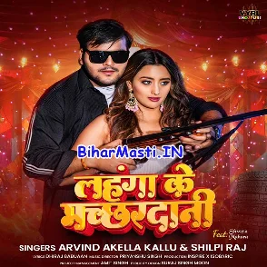 Lahanga Ke Machhardani (Arvind Akela Kallu, Shilpi Raj)
