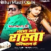 Lahanga Mahe Rasta Pakistan Ke (Awdhesh Premi Yadav)