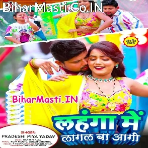 Lahanga Me Lagal Ba Aagi (Pradeshi Piya Yadav)