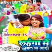 Lahanga Me Lagal Ba Aagi (Pradeshi Piya Yadav)