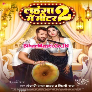 Lahanga Me Miter 2 (Khesari Lal Yadav, Shilpi Raj)