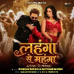 Lahanga Se Mahanga Inaam Dem (Hit Matter).mp3