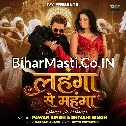 Lahanga Se Mahanga (Pawan Singh, Shivani Singh)