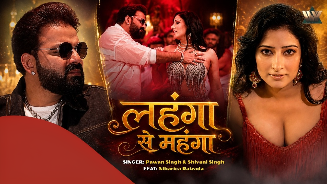 Lahanga Se Mahanga Inaam Dem Video Song (2160p 4K HD).mp4