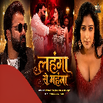 Lahanga Se Mahanga Inaam Dem Video Song (2160p 4K HD).mp4