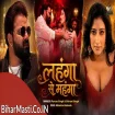 Lahanga Se Mahanga (Pawan Singh, Shivani Singh) Video Song