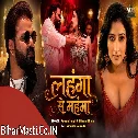 Lahanga Se Mahanga (Pawan Singh, Shivani Singh) Video Song