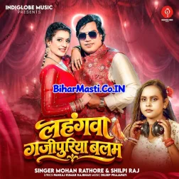 Lahangwa Gajipuriya Balam