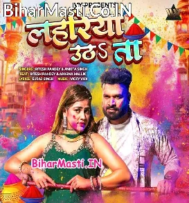 Lahariya Utha Ta (Ritesh Pandey, Ankita Singh)