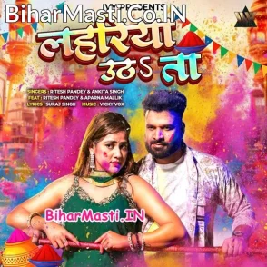 Lahariya Utha Ta (Ritesh Pandey, Ankita Singh)