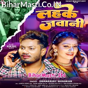 Lahke Jawani (Dhananjay Dhadkan)