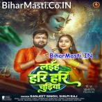Laiha Hari Hari Chudiya (Ranjeet Singh, Shilpi Raj)